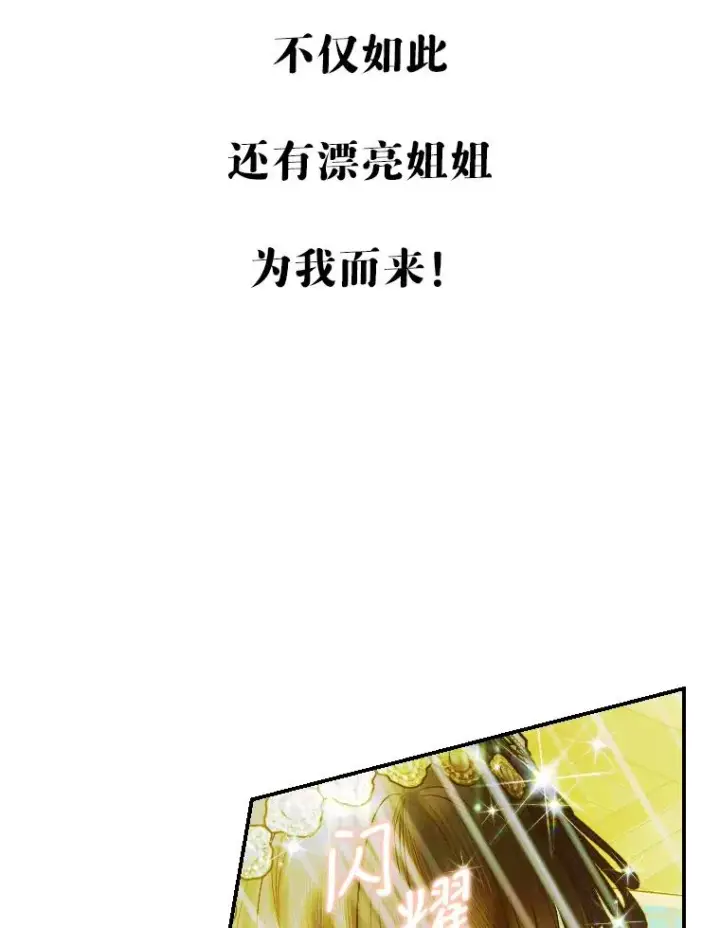 漫画《契约皇后的女儿》8.独闯办公室第130张图