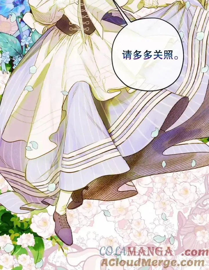 漫画《契约皇后的女儿》8.独闯办公室第133张图
