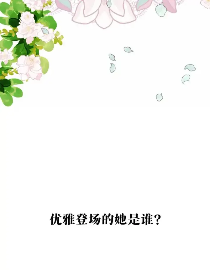 漫画《契约皇后的女儿》8.独闯办公室第134张图