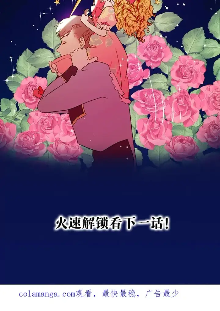 漫画《契约皇后的女儿》8.独闯办公室第136张图