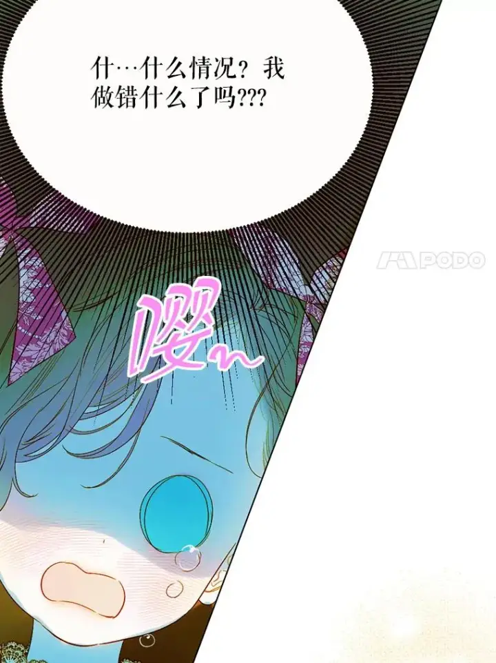 漫画《契约皇后的女儿》8.独闯办公室第18张图