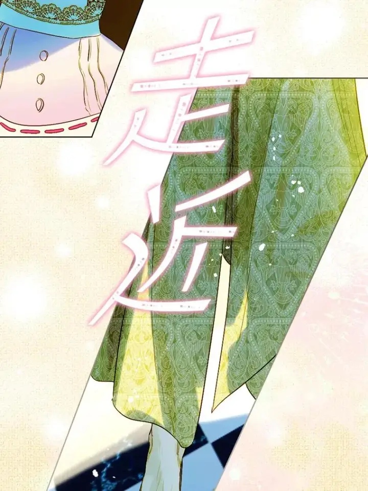 漫画《契约皇后的女儿》8.独闯办公室第19张图