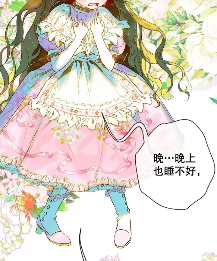 漫画《契约皇后的女儿》8.独闯办公室第2张图