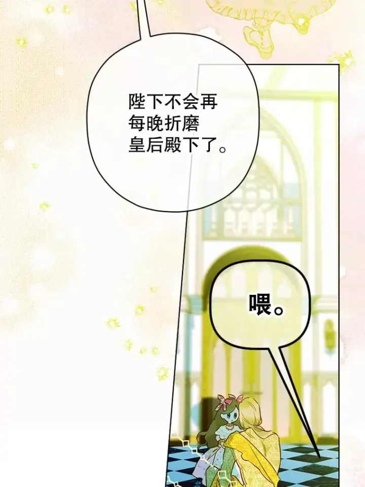漫画《契约皇后的女儿》8.独闯办公室第22张图
