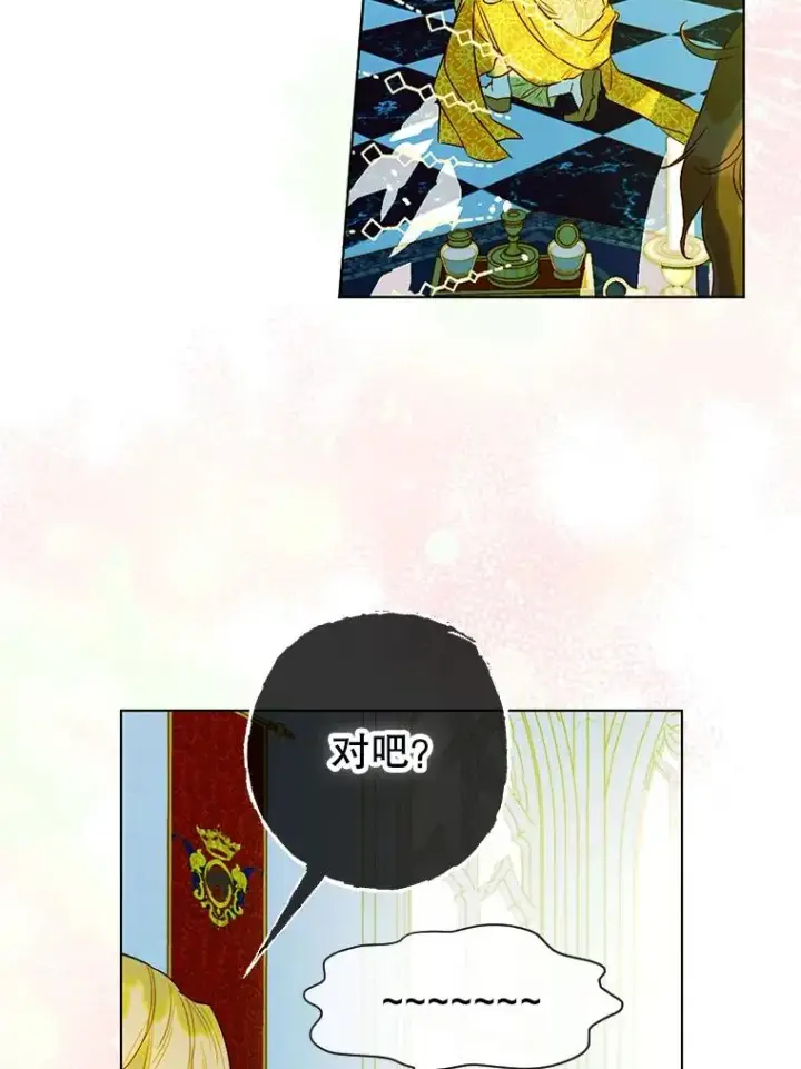 漫画《契约皇后的女儿》8.独闯办公室第23张图