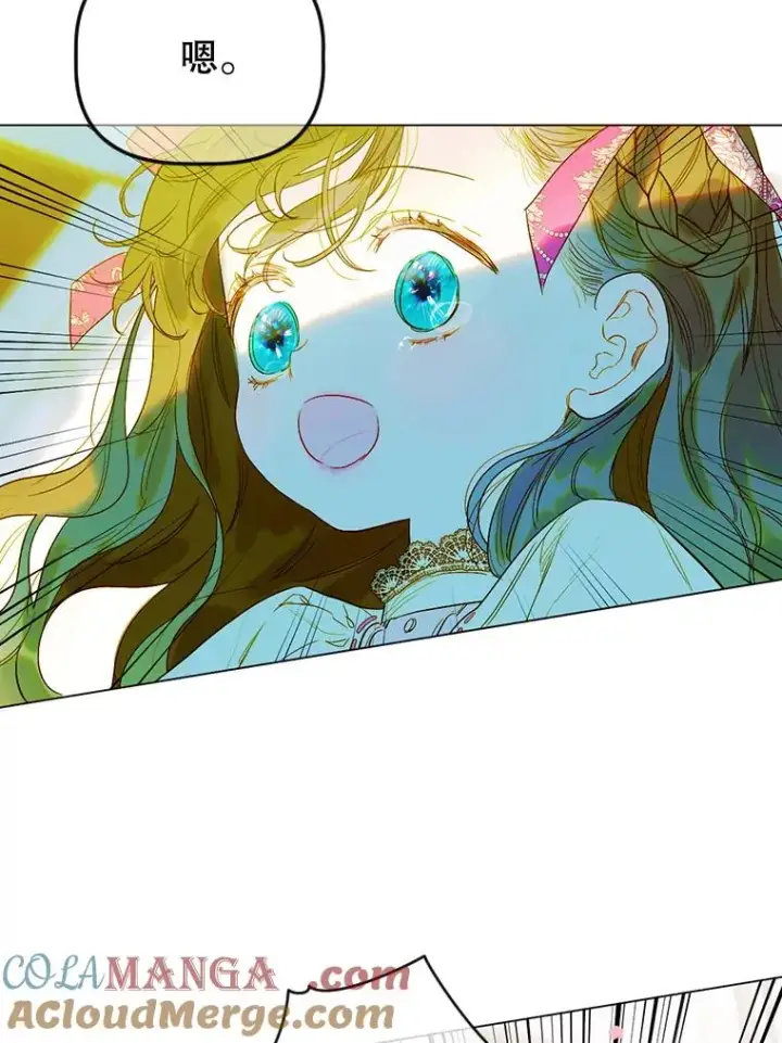 漫画《契约皇后的女儿》8.独闯办公室第25张图