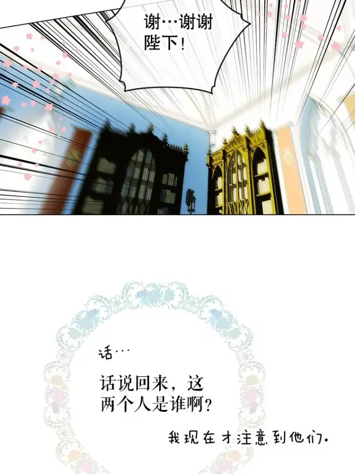 漫画《契约皇后的女儿》8.独闯办公室第26张图