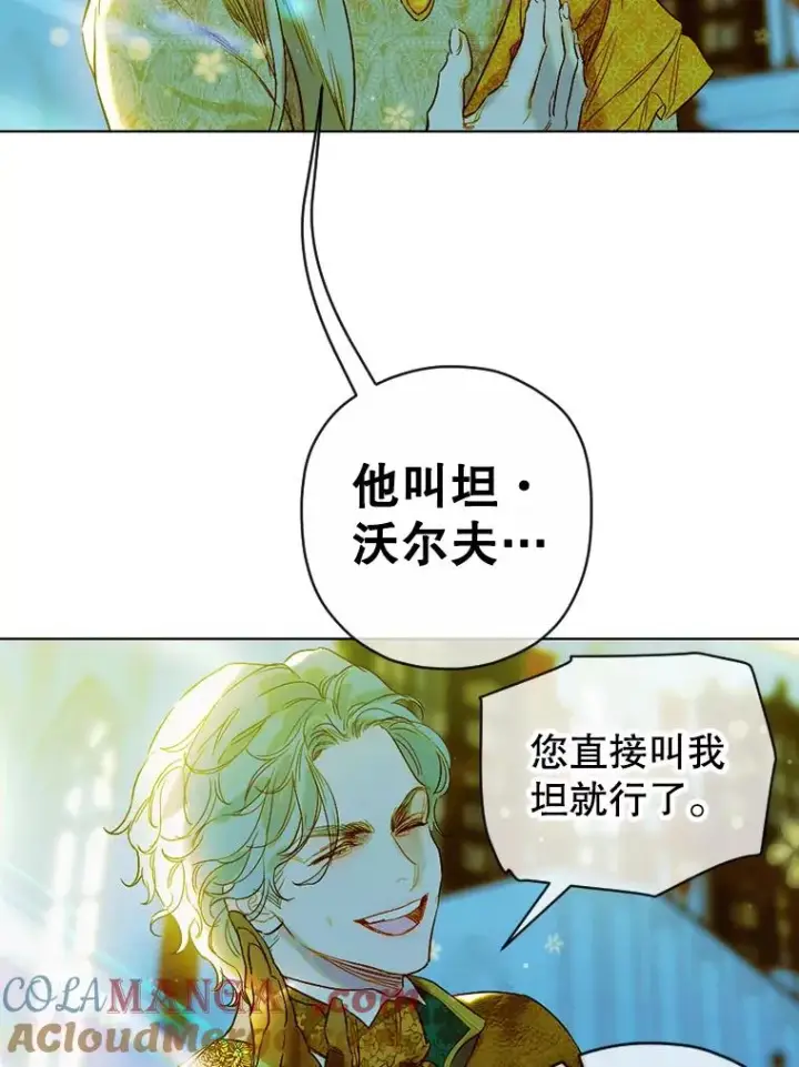 漫画《契约皇后的女儿》8.独闯办公室第29张图