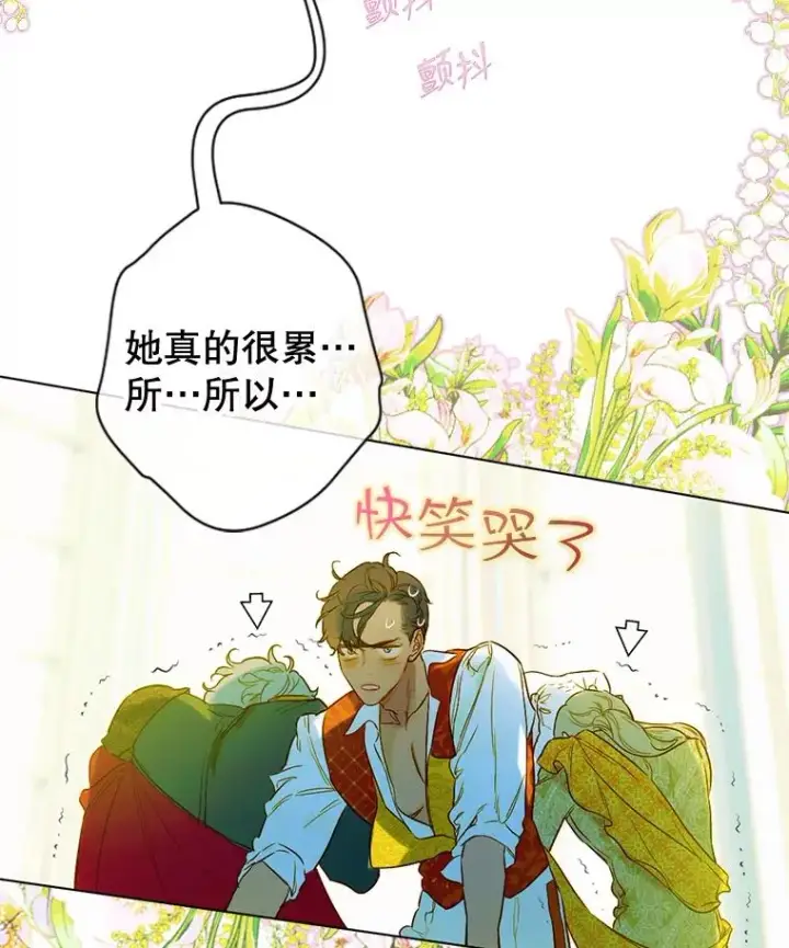 漫画《契约皇后的女儿》8.独闯办公室第3张图