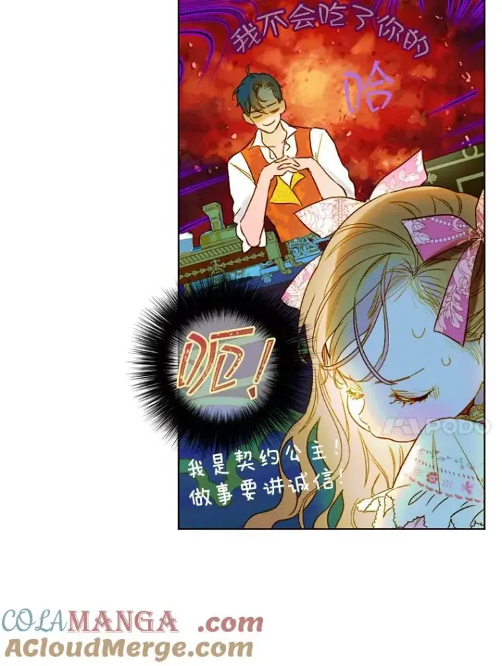 漫画《契约皇后的女儿》8.独闯办公室第37张图