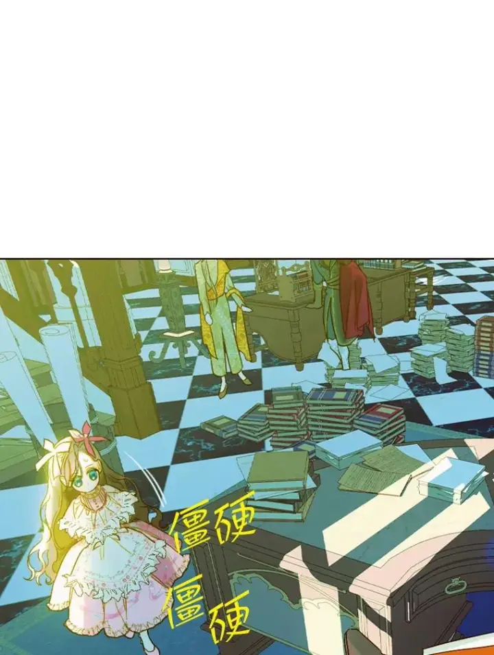 漫画《契约皇后的女儿》8.独闯办公室第38张图