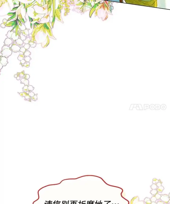 漫画《契约皇后的女儿》8.独闯办公室第4张图