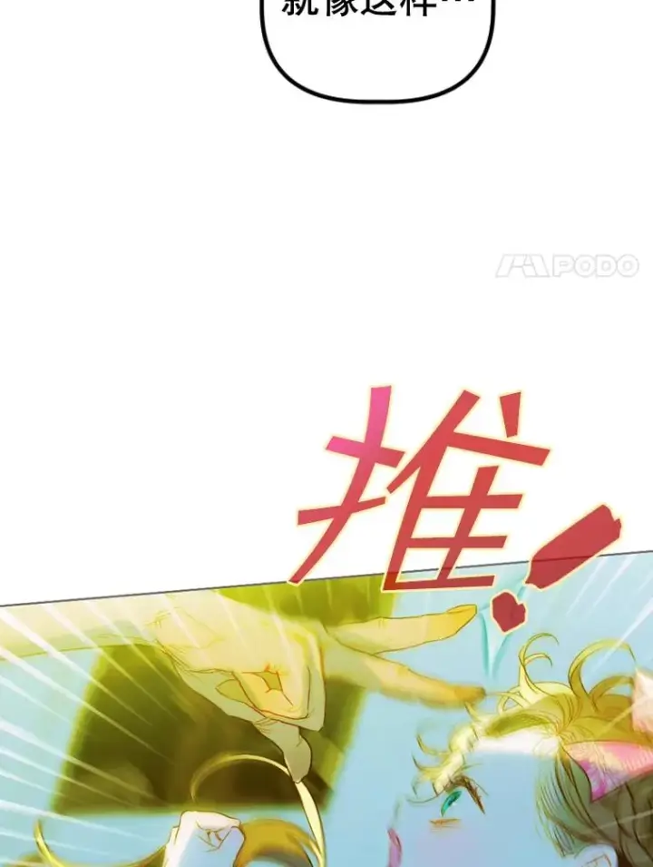 漫画《契约皇后的女儿》8.独闯办公室第47张图