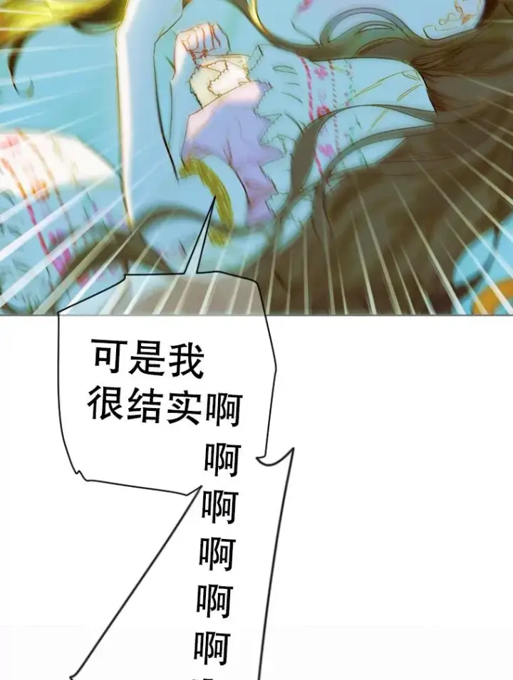 漫画《契约皇后的女儿》8.独闯办公室第48张图