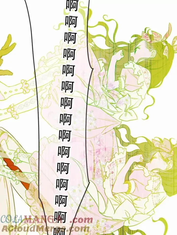漫画《契约皇后的女儿》8.独闯办公室第49张图