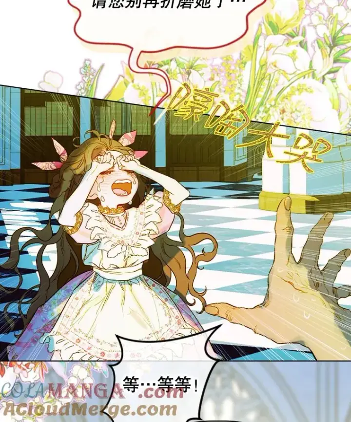 漫画《契约皇后的女儿》8.独闯办公室第5张图