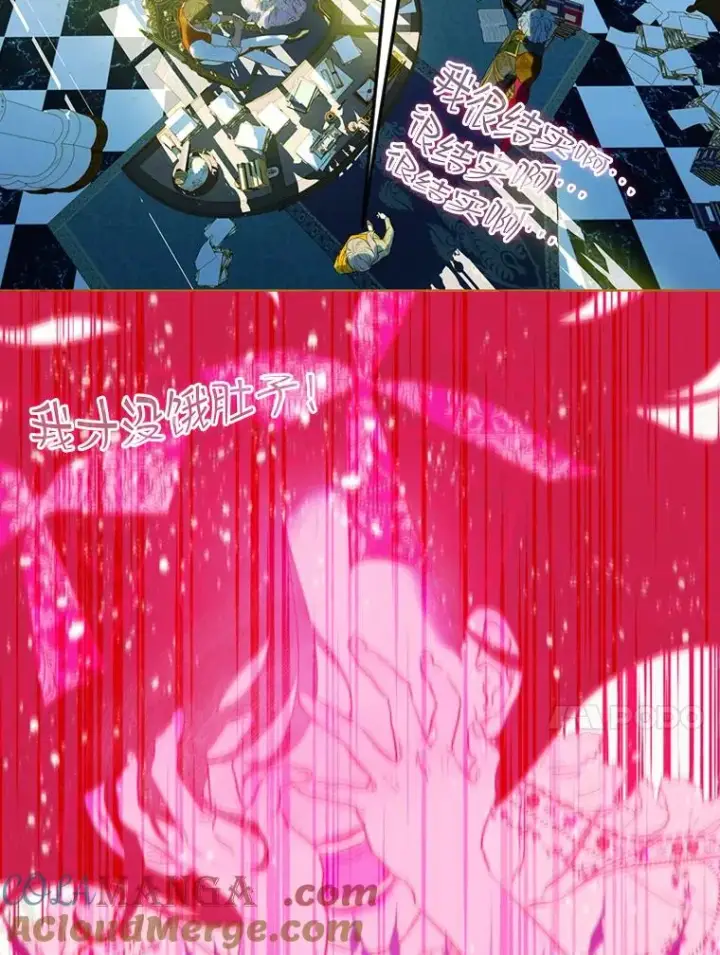 漫画《契约皇后的女儿》8.独闯办公室第53张图