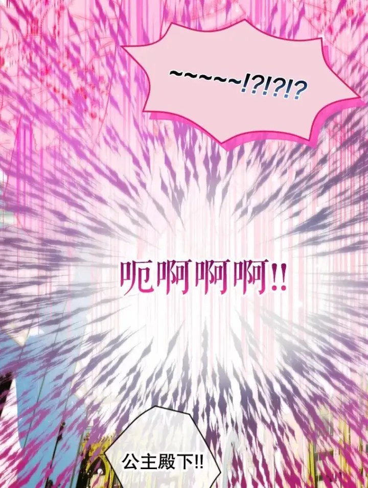 漫画《契约皇后的女儿》8.独闯办公室第54张图