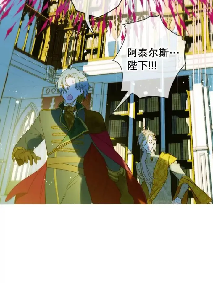 漫画《契约皇后的女儿》8.独闯办公室第55张图