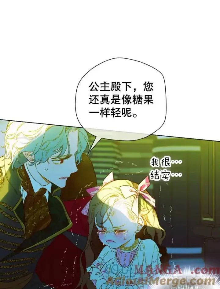 漫画《契约皇后的女儿》8.独闯办公室第57张图
