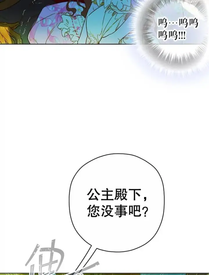 漫画《契约皇后的女儿》8.独闯办公室第58张图