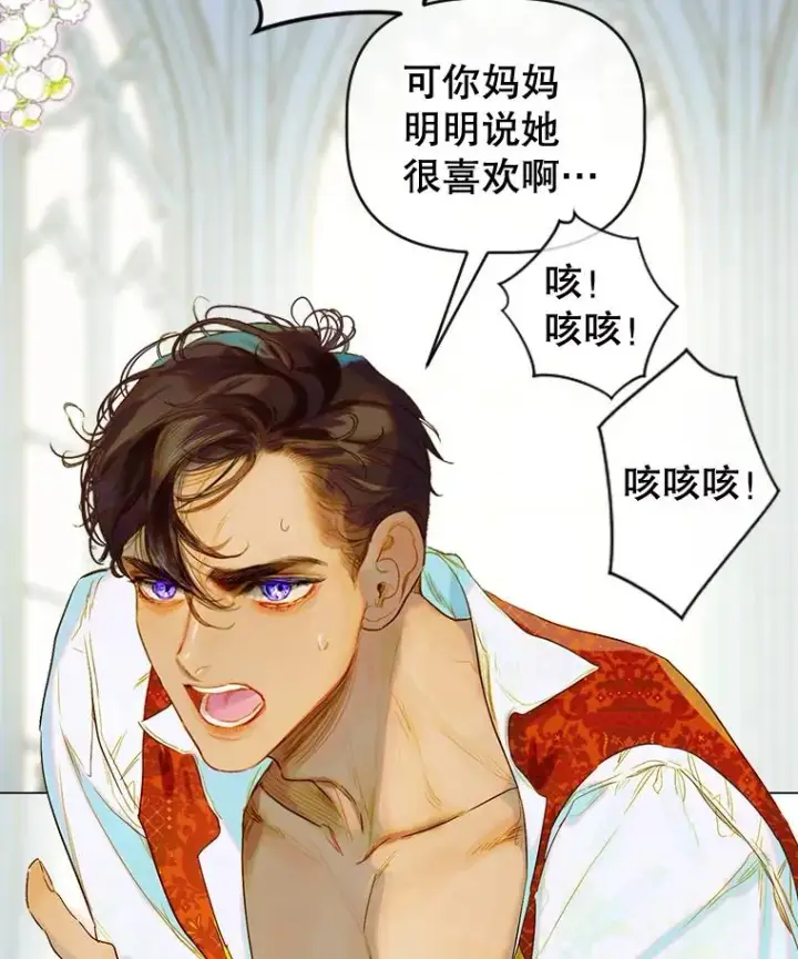 漫画《契约皇后的女儿》8.独闯办公室第6张图
