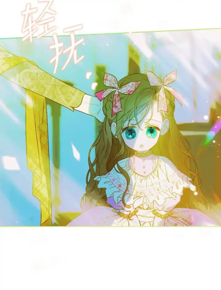 漫画《契约皇后的女儿》8.独闯办公室第64张图