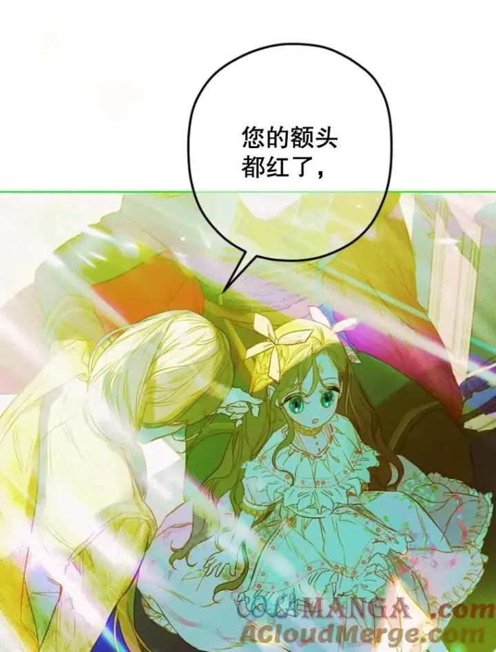 漫画《契约皇后的女儿》8.独闯办公室第65张图