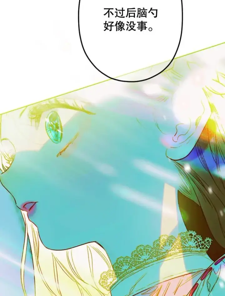 漫画《契约皇后的女儿》8.独闯办公室第67张图