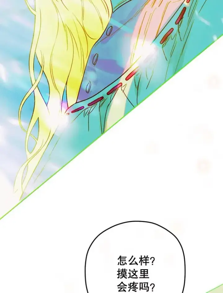 漫画《契约皇后的女儿》8.独闯办公室第68张图