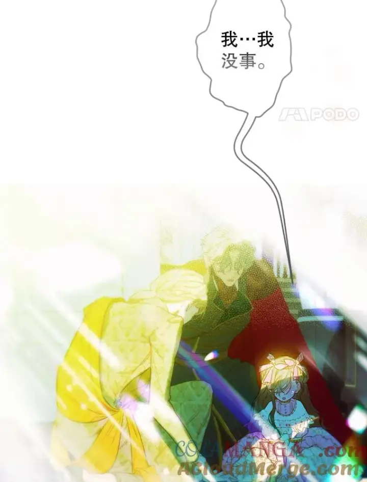 漫画《契约皇后的女儿》8.独闯办公室第73张图
