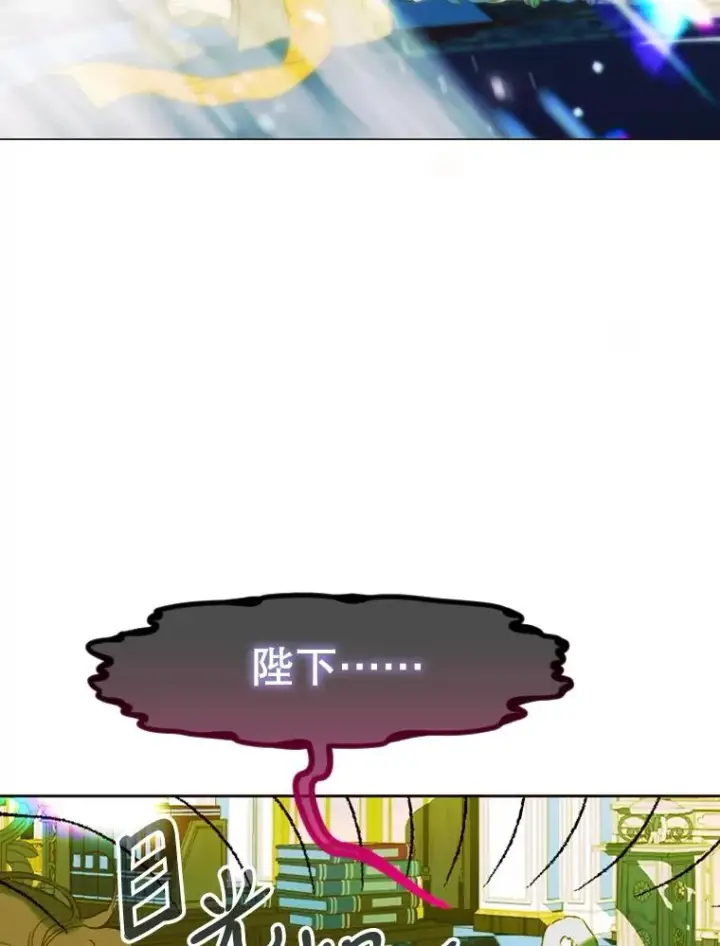 漫画《契约皇后的女儿》8.独闯办公室第74张图