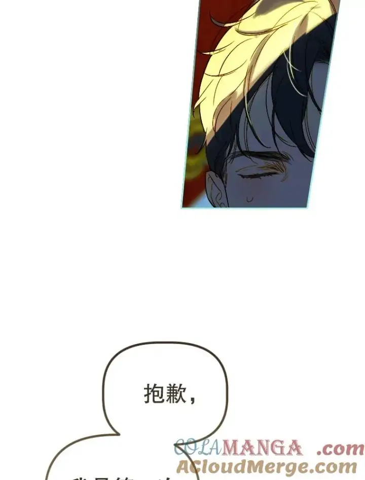漫画《契约皇后的女儿》8.独闯办公室第77张图