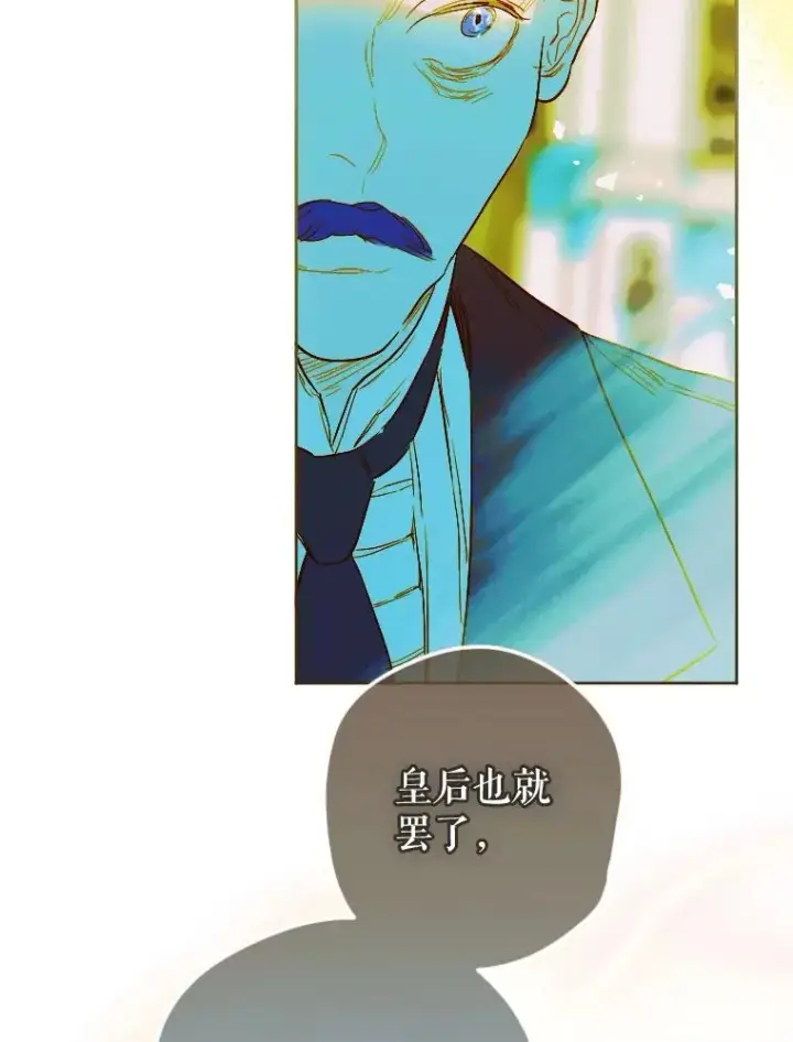 漫画《契约皇后的女儿》8.独闯办公室第82张图