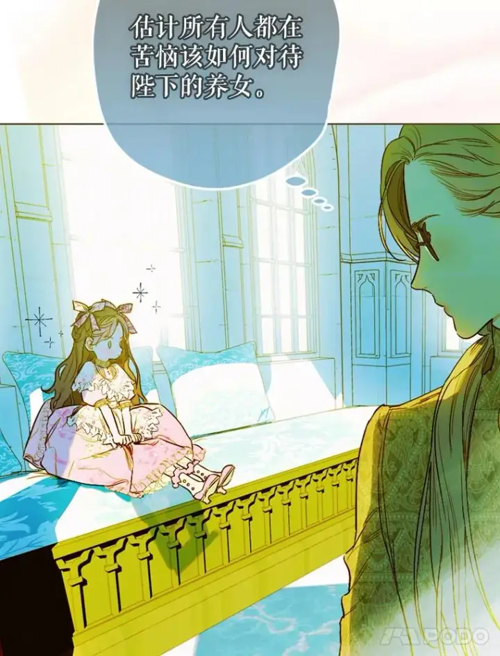漫画《契约皇后的女儿》8.独闯办公室第83张图