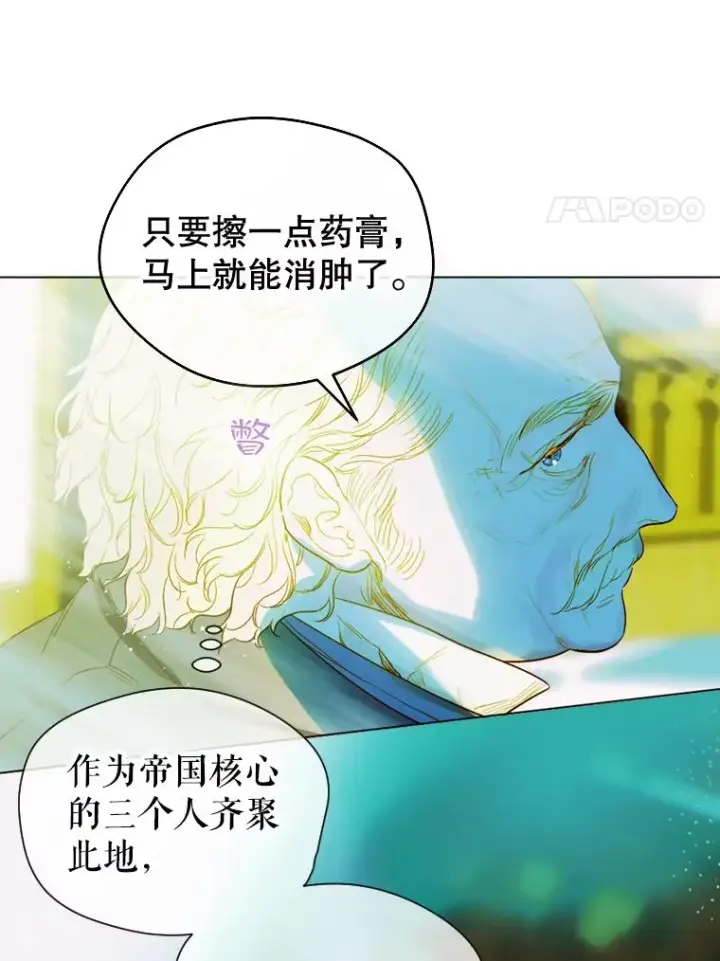 漫画《契约皇后的女儿》8.独闯办公室第86张图