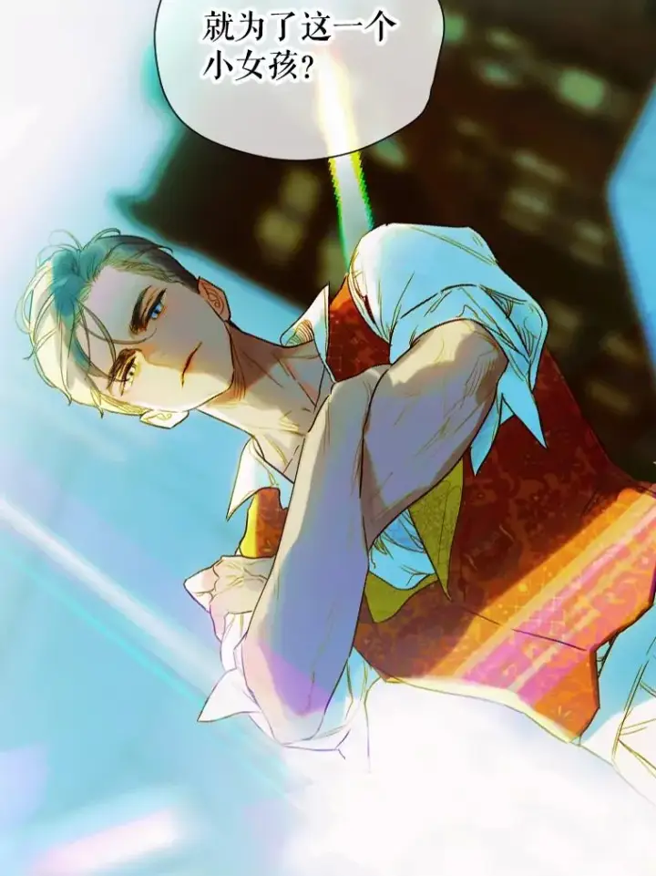 漫画《契约皇后的女儿》8.独闯办公室第87张图