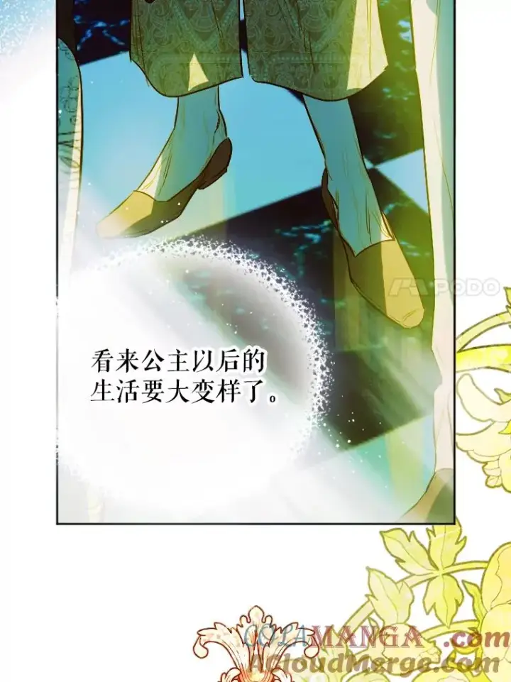 漫画《契约皇后的女儿》8.独闯办公室第89张图