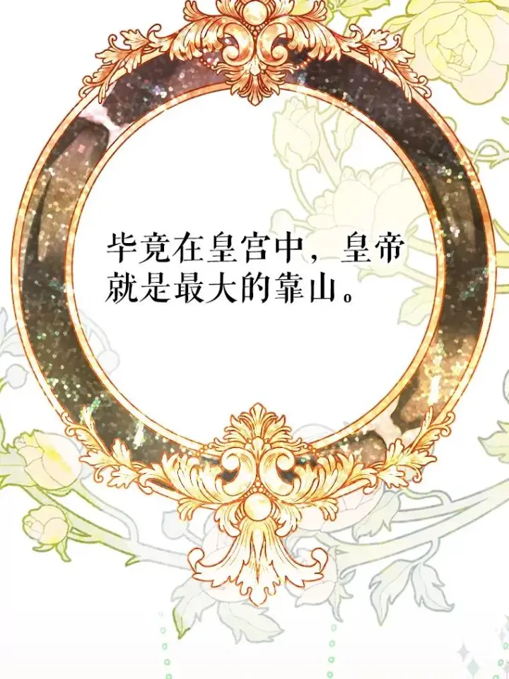 漫画《契约皇后的女儿》8.独闯办公室第90张图