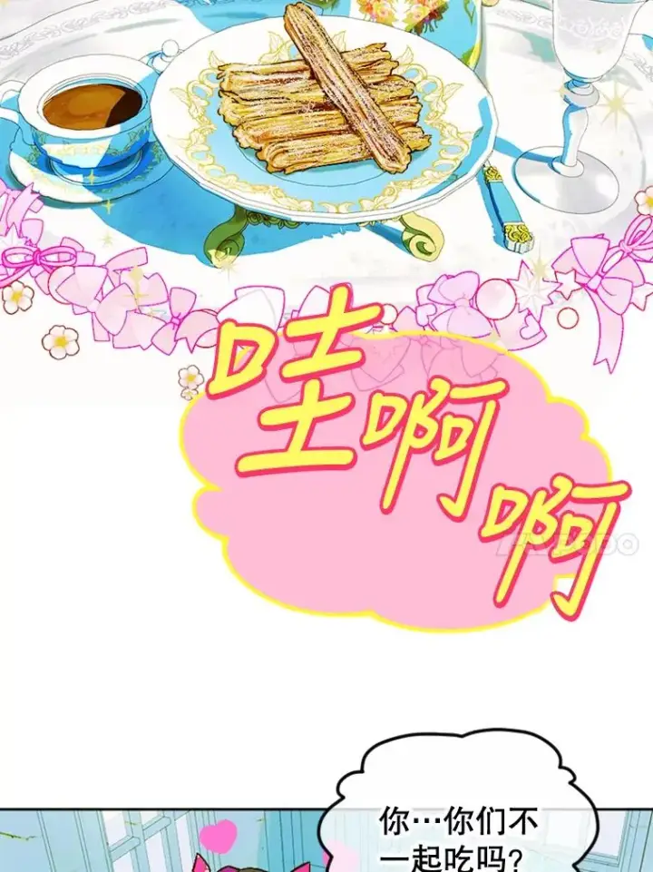 漫画《契约皇后的女儿》8.独闯办公室第92张图