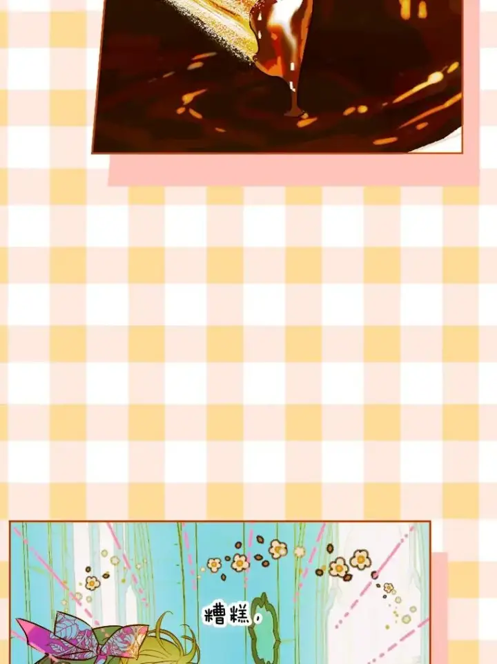 漫画《契约皇后的女儿》8.独闯办公室第96张图