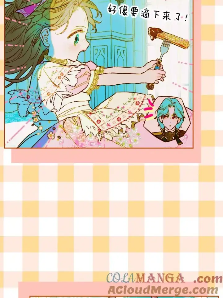 漫画《契约皇后的女儿》8.独闯办公室第97张图