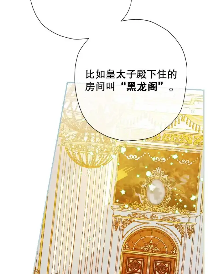 漫画《契约皇后的女儿》9.专属侍从第100张图