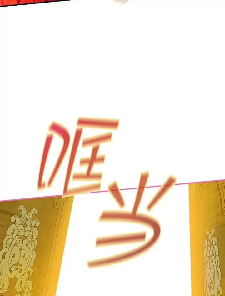 漫画《契约皇后的女儿》9.专属侍从第107张图