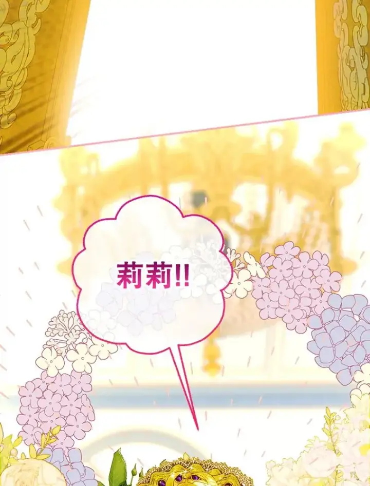 漫画《契约皇后的女儿》9.专属侍从第108张图