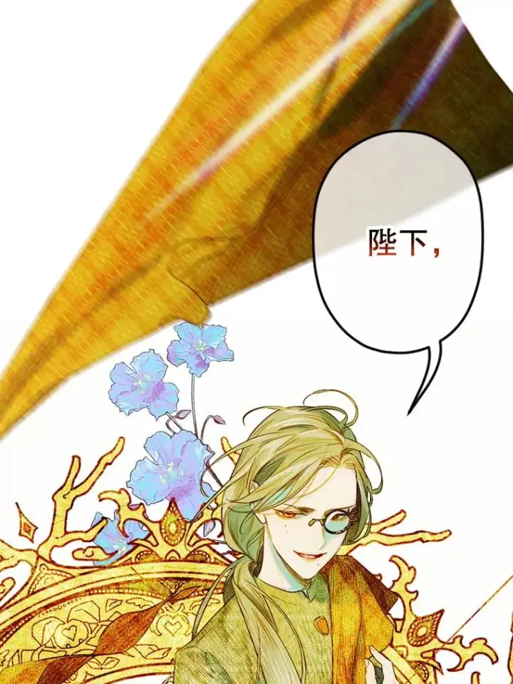 漫画《契约皇后的女儿》9.专属侍从第11张图