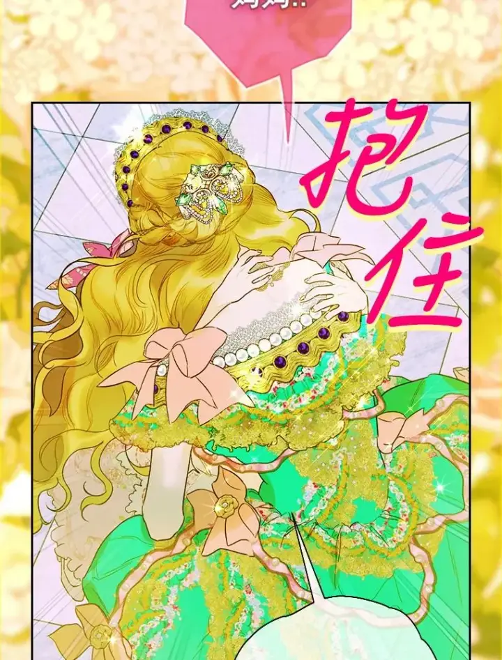 漫画《契约皇后的女儿》9.专属侍从第111张图