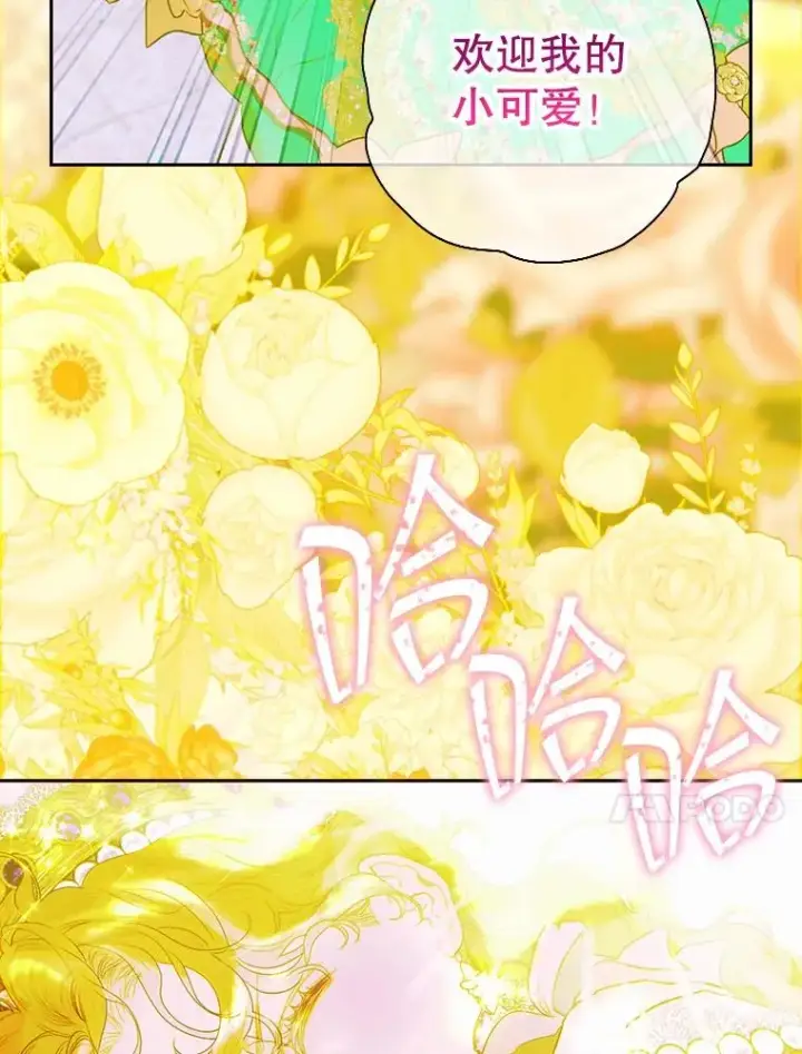 漫画《契约皇后的女儿》9.专属侍从第112张图