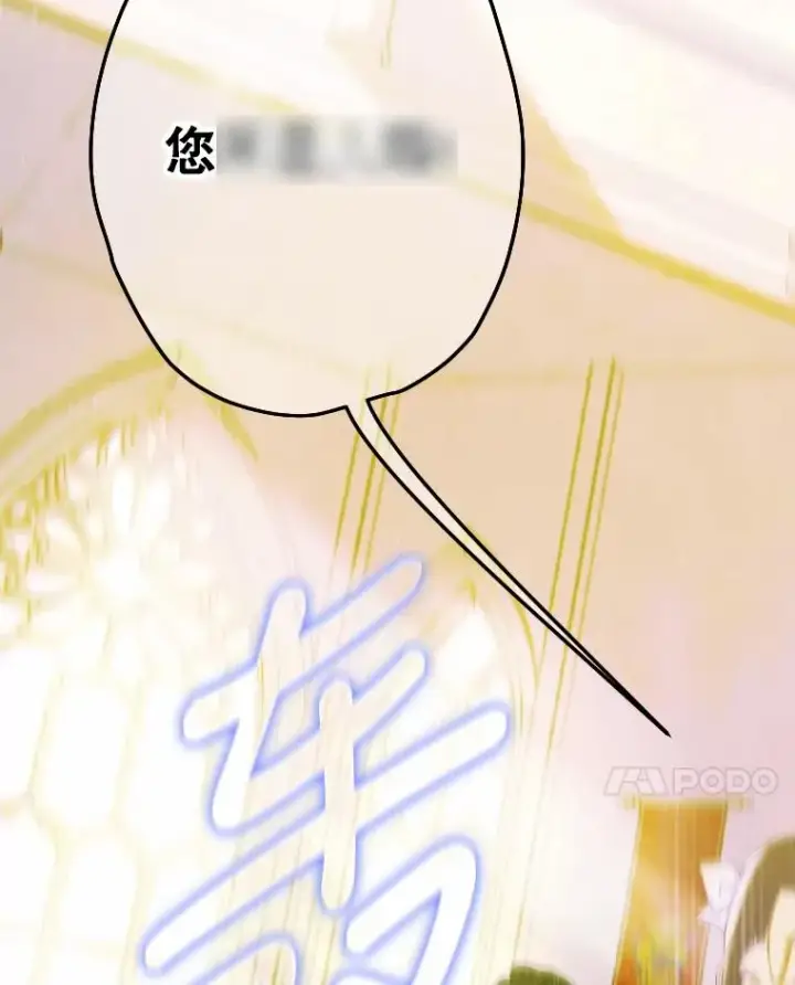 漫画《契约皇后的女儿》9.专属侍从第122张图