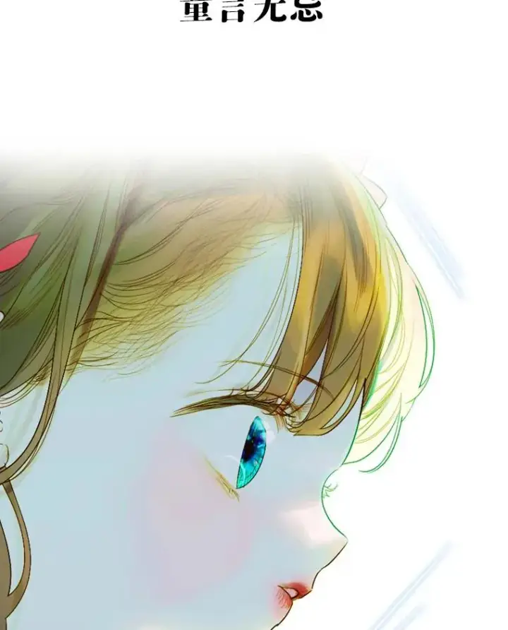 漫画《契约皇后的女儿》9.专属侍从第124张图
